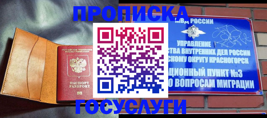 временная регистрация поиск в Междуреченске