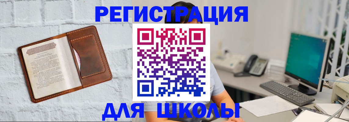 прописка от собственника в Междуреченске