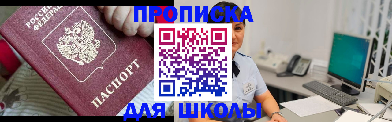 прописка иностранных граждан в Междуреченске